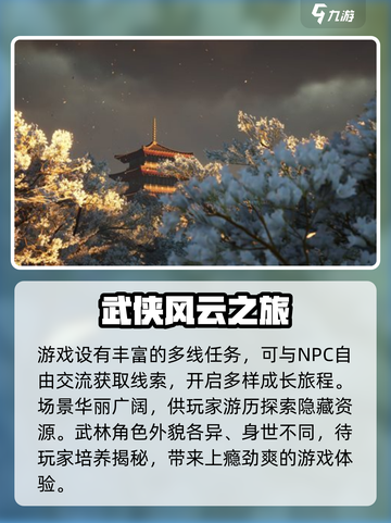燕云十六声有几个区介绍截图3