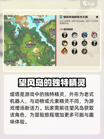 洛克王国世界缇塔怎么获取介绍截图2
