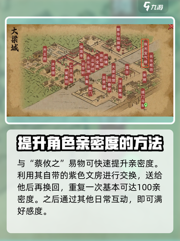 大侠立志传紫色文房在哪买介绍截图2