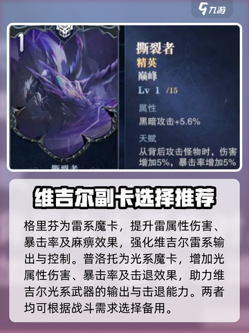 鬼泣巅峰之战维吉尔带什么魔卡介绍截图4