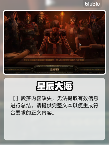 流放之路S28新手搬砖神技💰🔥截图3