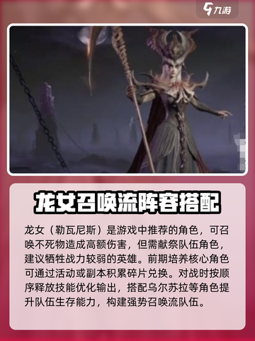 龙息神寂召唤流玩法介绍截图4