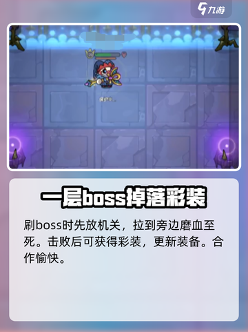英勇之地爬塔怎么玩介绍截图4