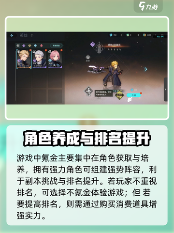 吟游战记🔥氪金系统大揭秘！💎轻松上分不花钱？截图2
