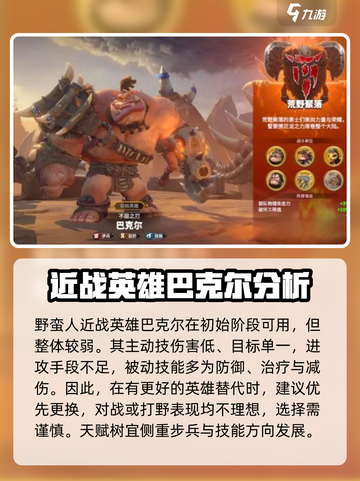 万龙觉醒人族怎么删除介绍截图4