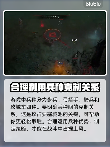 暗黑破坏神4🔥攻城玩法超详细攻略⚡截图3