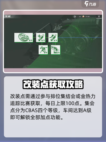 🔥《极品飞车集结》爆改秘籍！🚗💨截图3