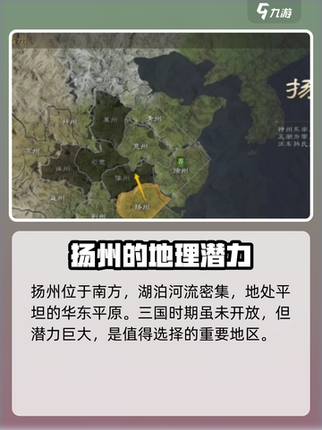 三国谋定天下开局选那个州好介绍截图5