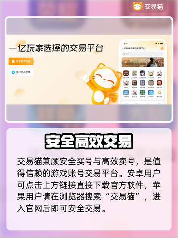 🔥买号卖号平台曝光！安全靠谱💥截图2