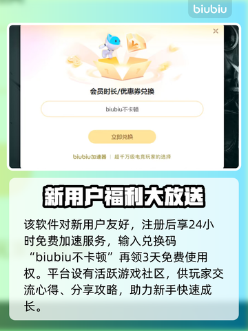 百剑讨妖传绮谭下载慢？用这神器⚡提速8倍！🎮截图5