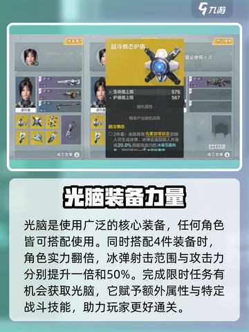 逆战玩家必看！未来光脑🔥获取攻略来啦！截图4