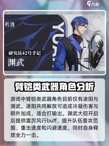 鸣潮⚡骇行武器几星？性能如何？玩家必看！截图4