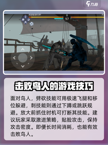 暗影格斗3鸟人技能搭配推荐介绍截图3