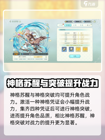 代号克洛诺斯战力怎么提升介绍截图4