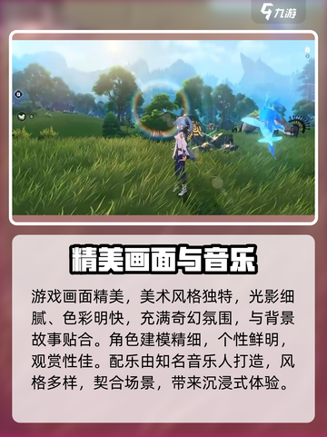 蓝色星原旅谣好玩吗介绍截图3