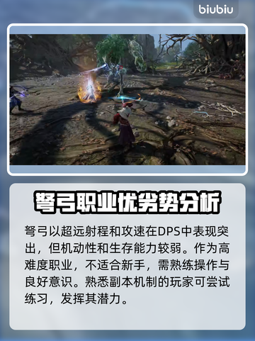 《王权与自由》全职业技能武器大揭秘🔥截图6