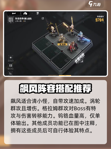 交错核心平民阵容怎么搭配介绍截图4
