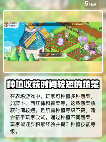 皮卡堂之梦想起源蔬菜图鉴介绍截图2