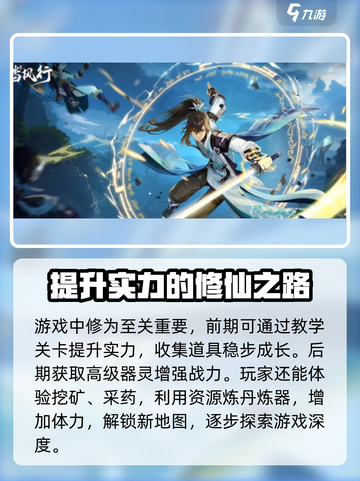 踏风行新手推荐介绍介绍截图4