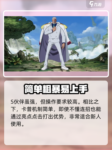 航海王壮志雄心🔥高招伙伴推荐来啦！💎截图5