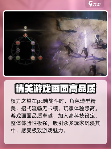 权力之望🔥三端互通真相大揭秘！玩游戏必看💡截图3