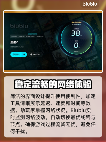 遗迹2闪退🔥加速器链接推荐🎉截图5