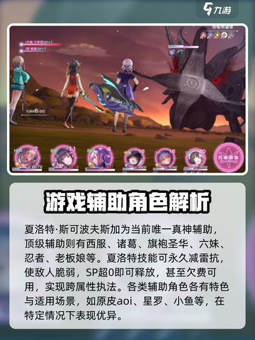 炽焰天穹🔥元素队最强搭配攻略来啦！快收藏✔截图5