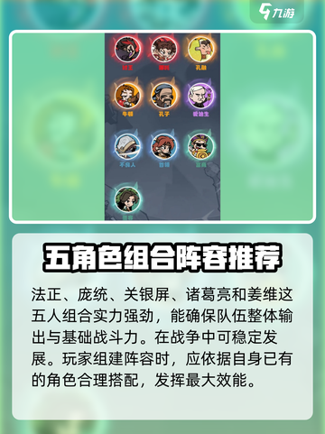 魔魔打勇士平民最强🔥阵容曝光！💡截图4
