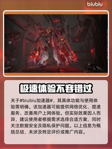 解限机机甲大起底，原神玩家必看🔥截图2