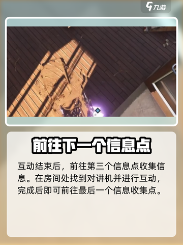 七日世界🔥顽皮小子密码任务超详细🔥攻略来啦！截图4