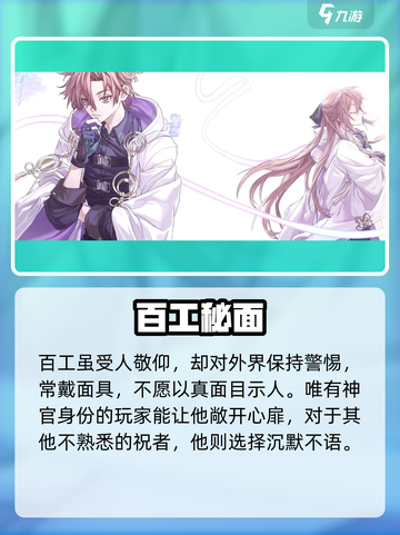 《咏月风雅》百工揭秘！🎮考工记大公开！截图4