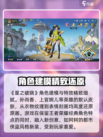 星之破晓测试服怎么玩介绍截图2