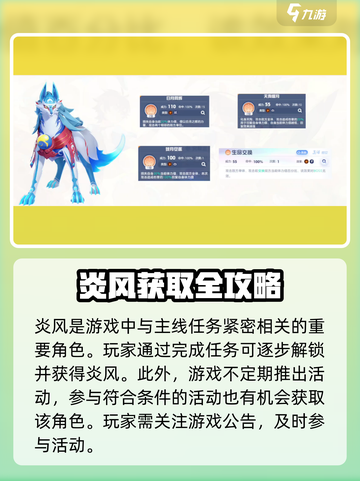 🔥奥拉星2神宠炎风赤月获取全攻略💎截图2