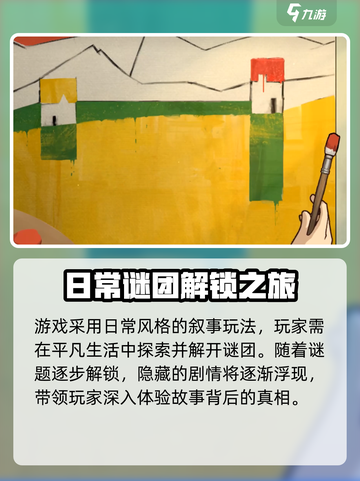 《倾听画语》：隐藏的悲剧结局😱，游戏剧情全揭秘！截图3