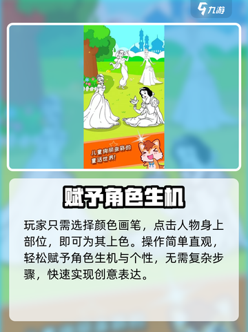 🔥宝宝公主填色秘籍🎨截图3