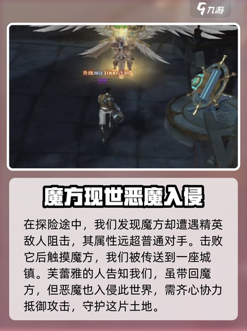 神域纪元🔥新手必看！快速上手秘籍🎉截图5
