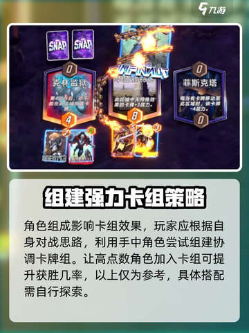 漫威终极逆转💥生化女银滑卡组超强搭配🔥截图4