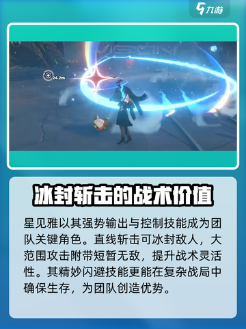 绝区零星见雅哪个版本有介绍截图3