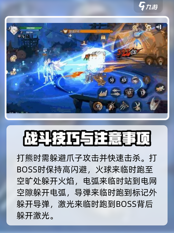 战斗法则29层怎么过介绍截图4