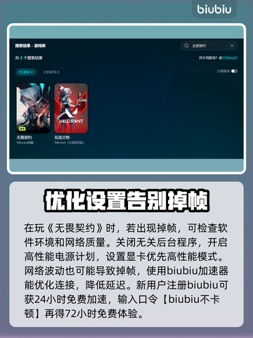 无畏契约掉帧？这样解决直接满帧💥🔥截图3