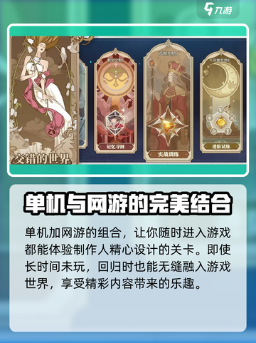 铃兰之剑是单机还是网游介绍截图5