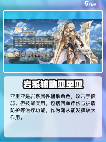 史莱姆与地下城强度榜介绍截图5