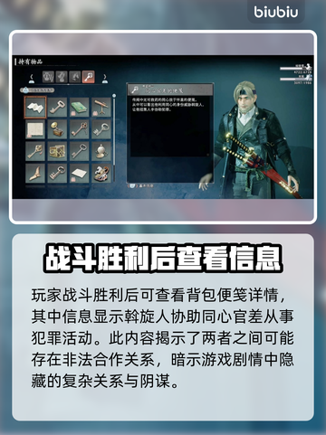 浪人崛起🔥斡旋人任务完成攻略来了！截图7