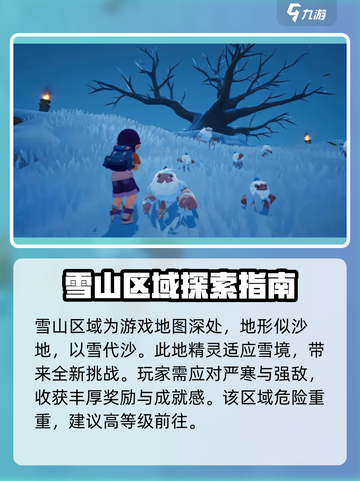 洛克王国手游场景🔥超乎想象的美丽！截图5