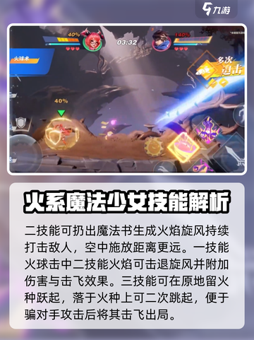 星之破晓炽焰之灵安琪拉攻略大全介绍截图5