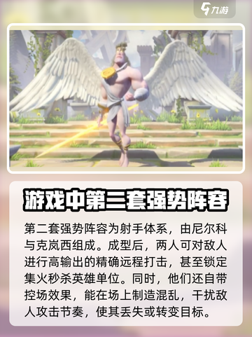 万龙觉醒🔥最强阵容曝光，助你称霸游戏✨截图3