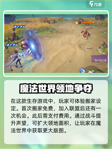 荒野国度怎么搬家介绍截图2