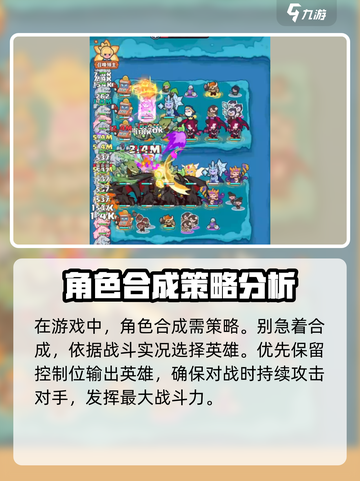 快来当领主合成表介绍截图3