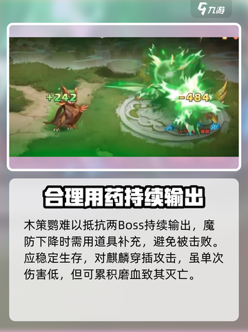 西普大陆手游麒麟打法🔥超详细攻略来啦！截图4