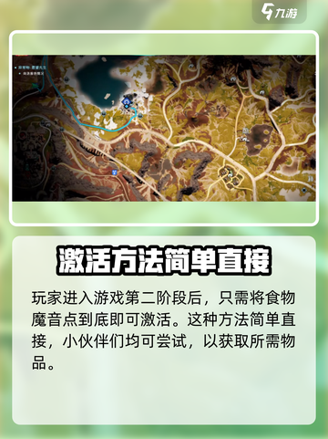 《七日世界》🔥暖暖凉凉炖汤获取秘籍✨截图2